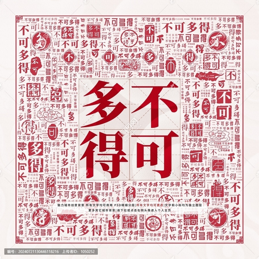 不可多得