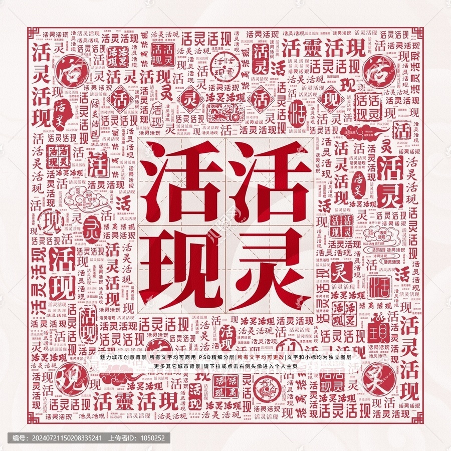 活靈活現(xiàn)