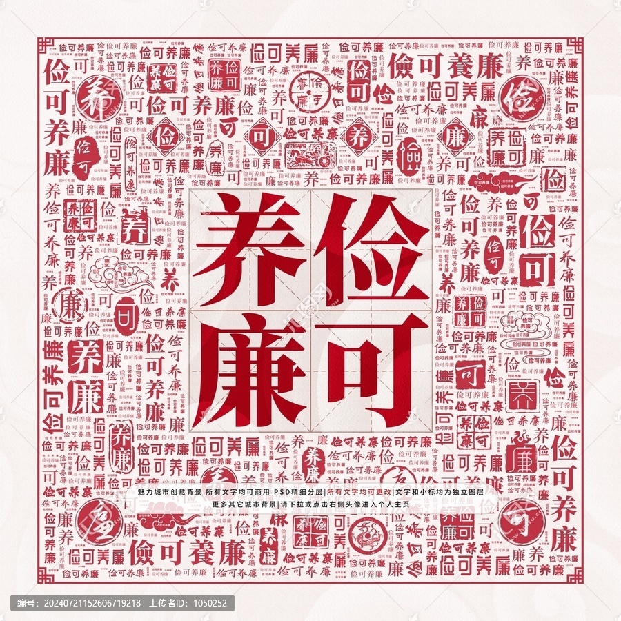 儉可養(yǎng)廉