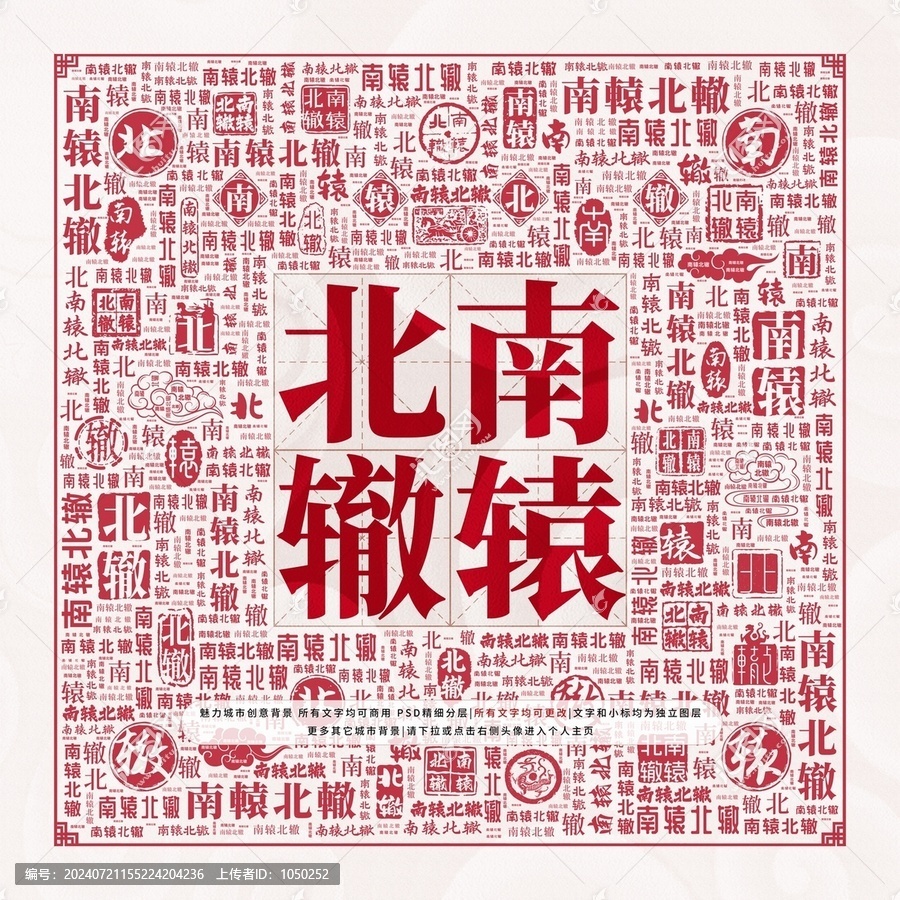 南轅北轍