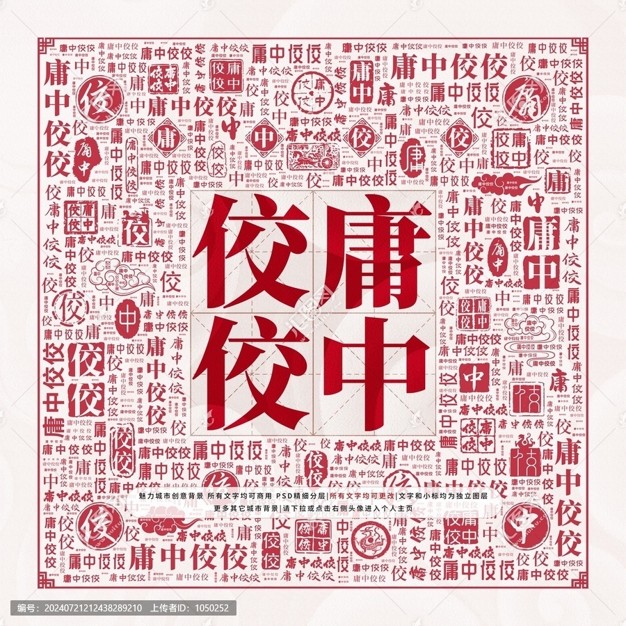 庸中佼佼