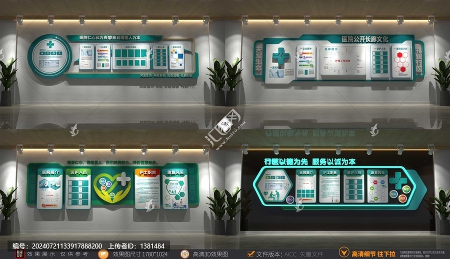 醫(yī)院文化墻