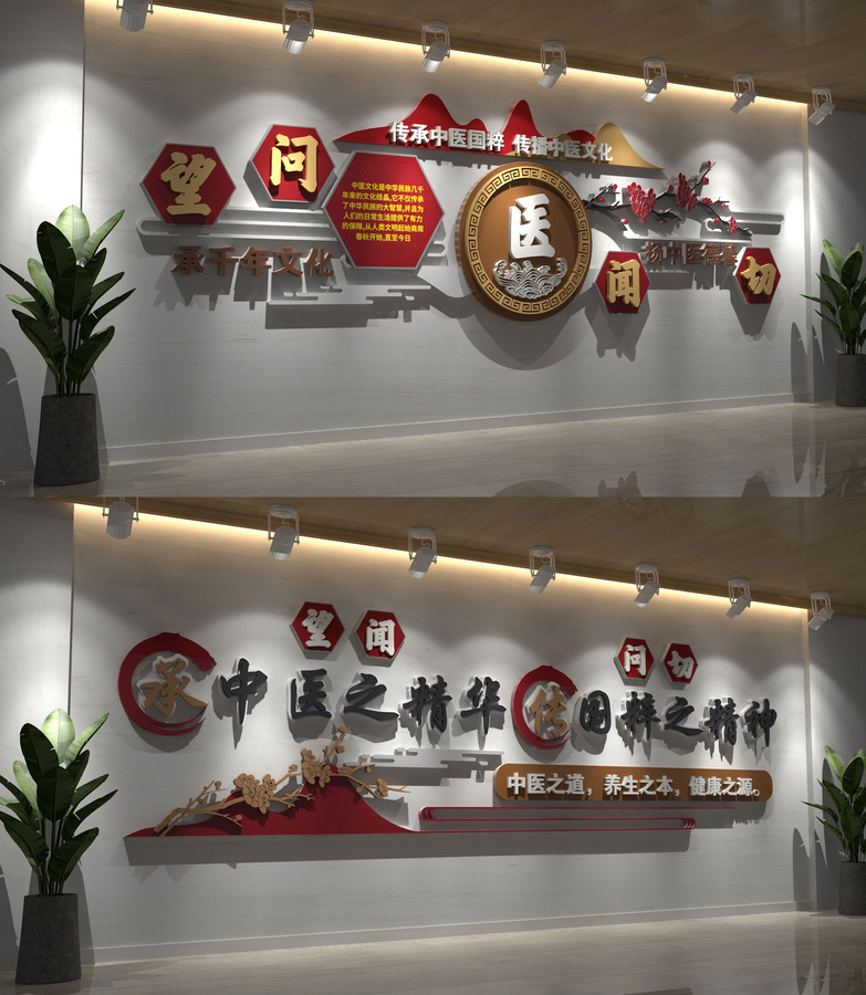 中醫(yī)文化墻中醫(yī)醫(yī)院標(biāo)語(yǔ)全套