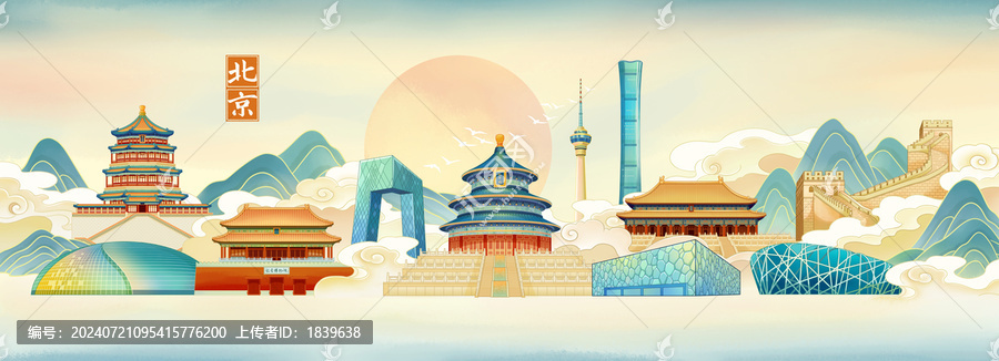 北京地標(biāo)建筑城市插畫