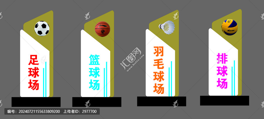 場館牌導視牌