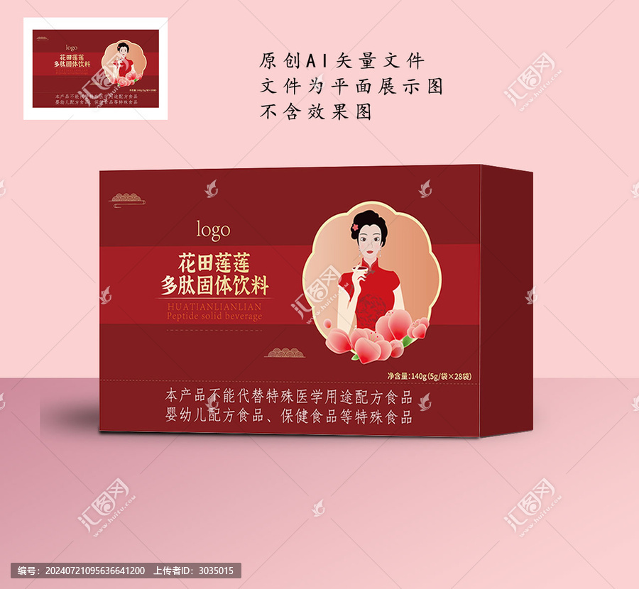 滋補養(yǎng)生補血食品包裝平面圖