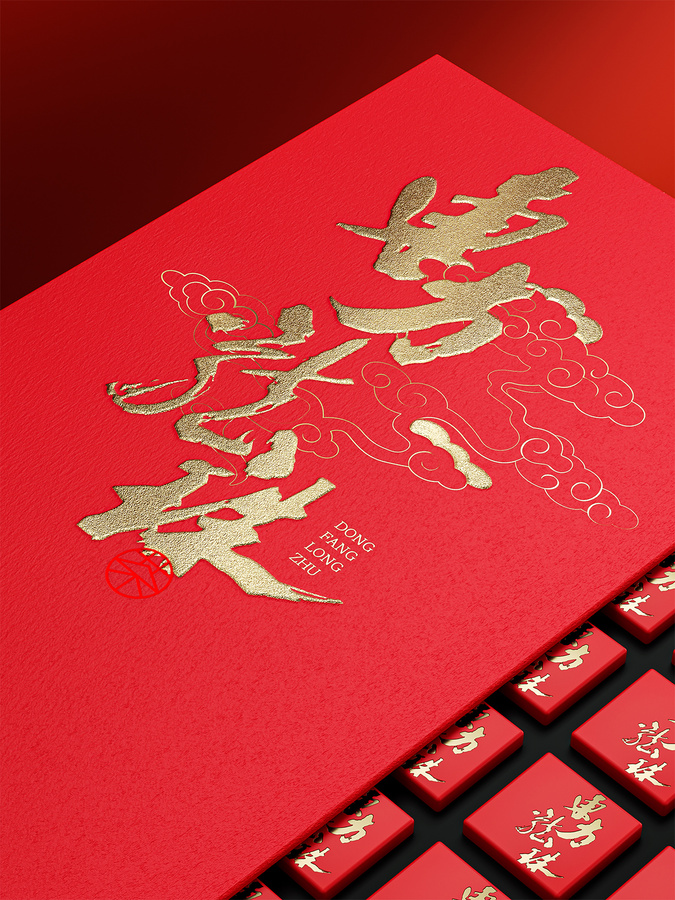 龍珠茶抽拉禮盒白茶龍珠禮盒