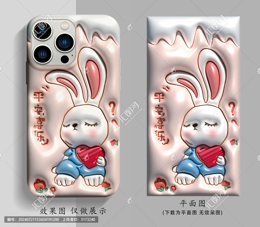 兔子手機殼圖案