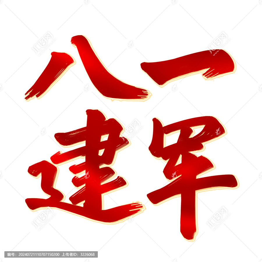 字體設(shè)計