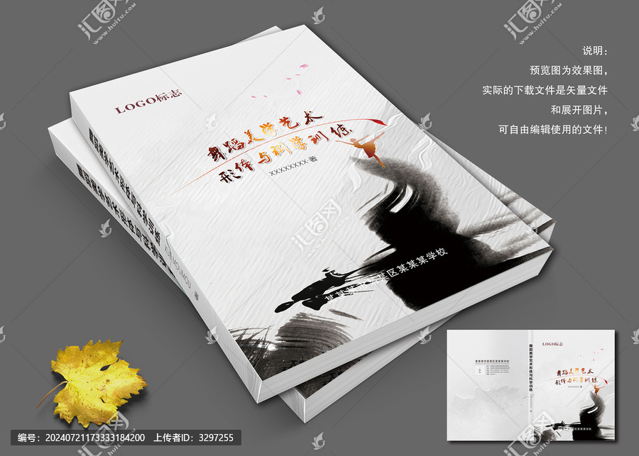 舞蹈書籍封面設(shè)計(jì)