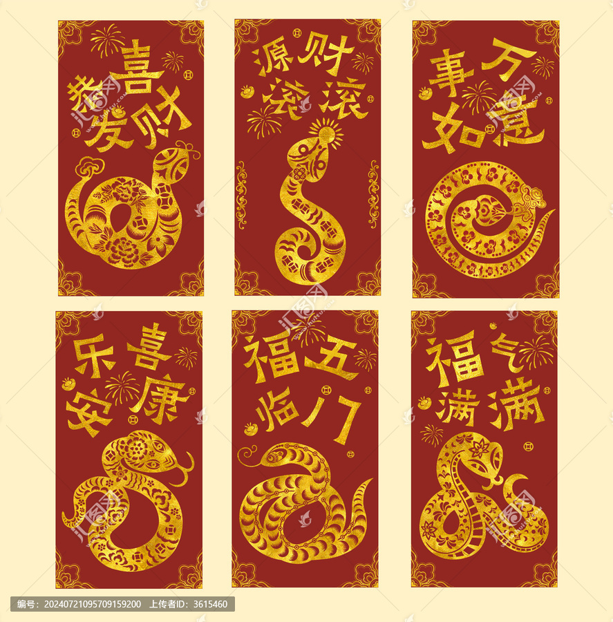 蛇年春節(jié)鏤空風格紅包設計