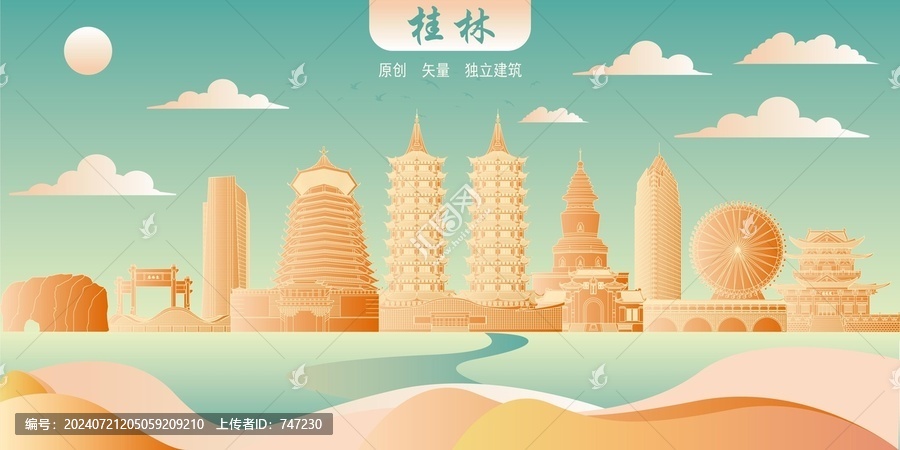 桂林