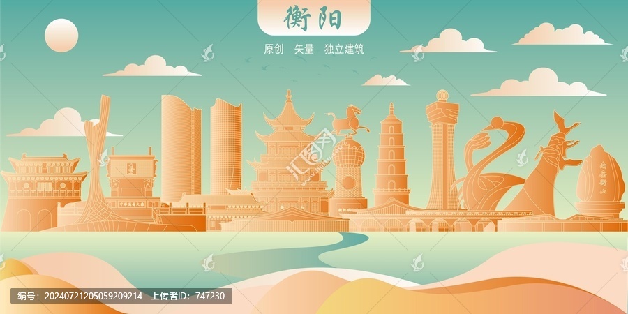 衡陽