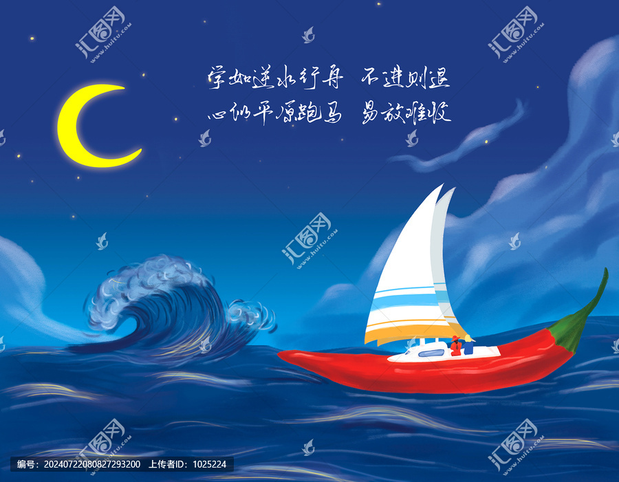 尖椒創(chuàng)意海報(bào)