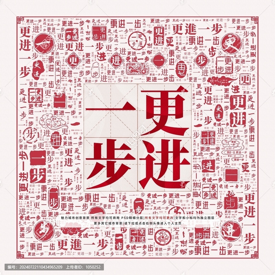 更進一步