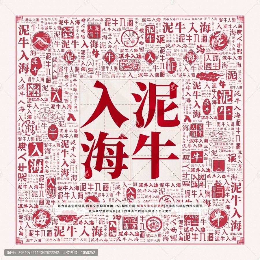 泥牛入海