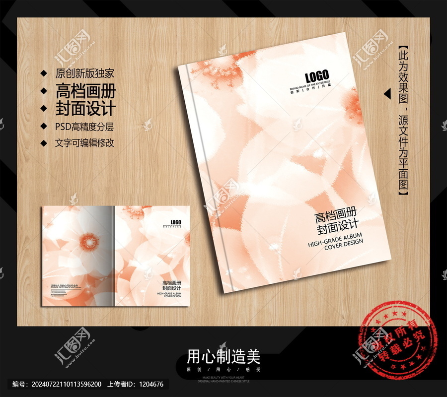 畫冊封面設計