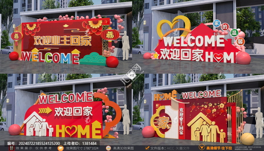 歡迎回家美陳