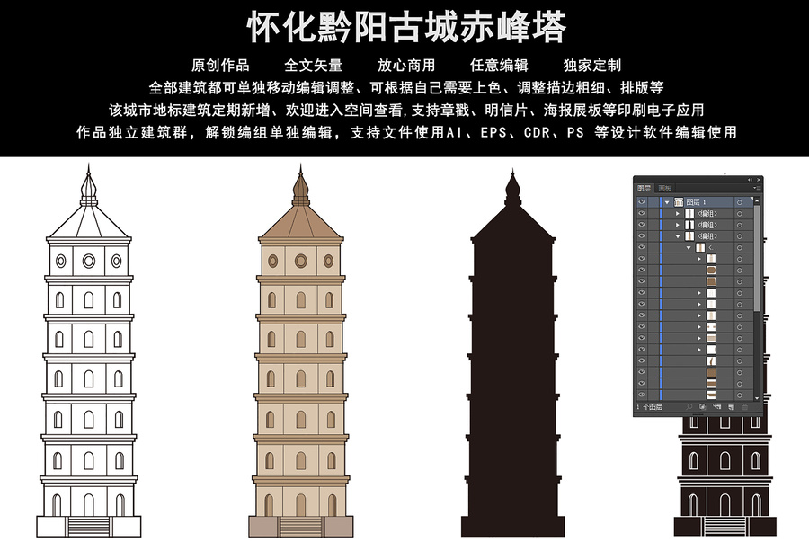 懷化黔陽(yáng)古城赤峰塔