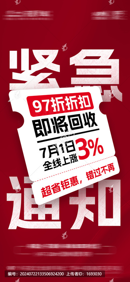 大字報(bào)