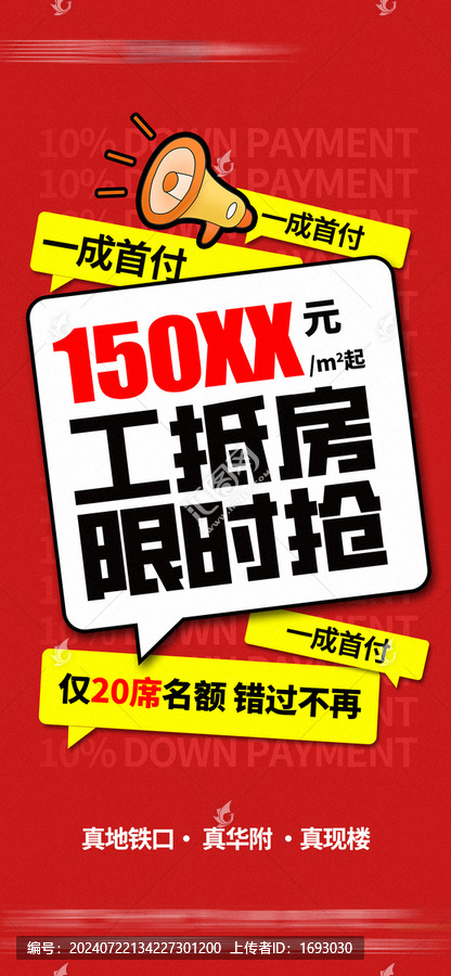 大字報2