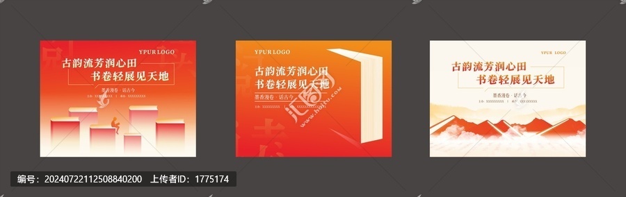 讀書會