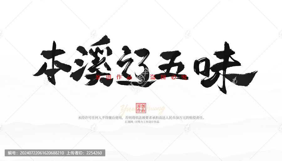 本溪遼五味子