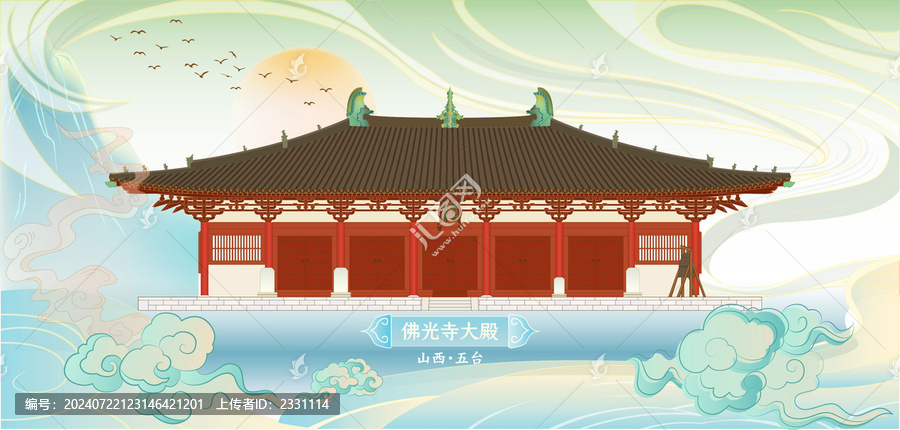 山西五臺佛光寺大殿國潮插畫元素