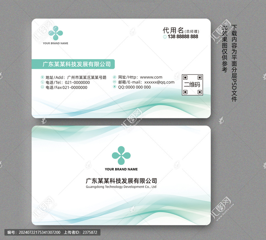 名片