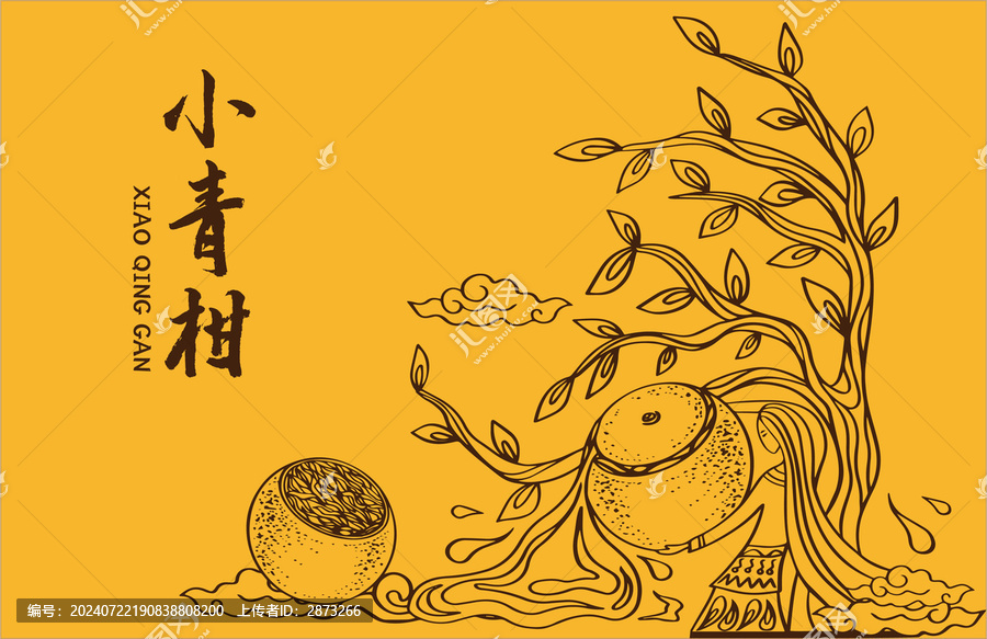 小青柑插畫