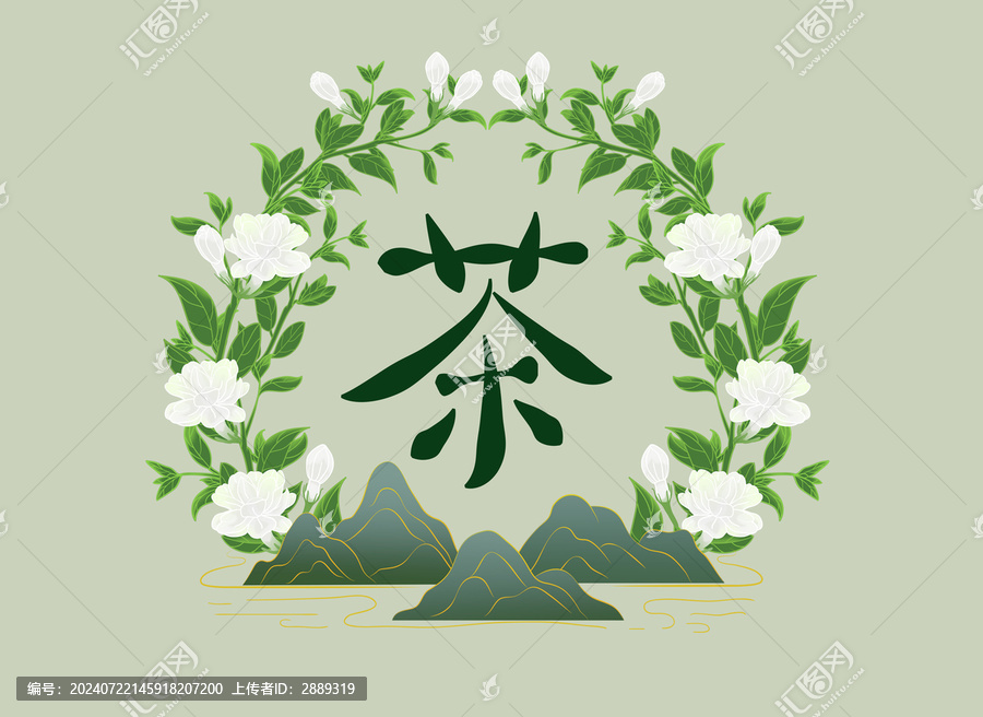 茉莉花茶包裝