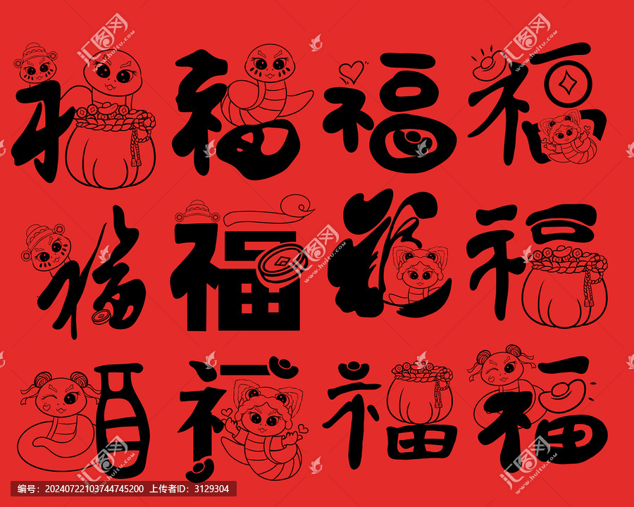 蛇年插畫(huà)