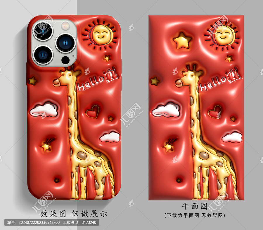 長(zhǎng)頸鹿立體效果
