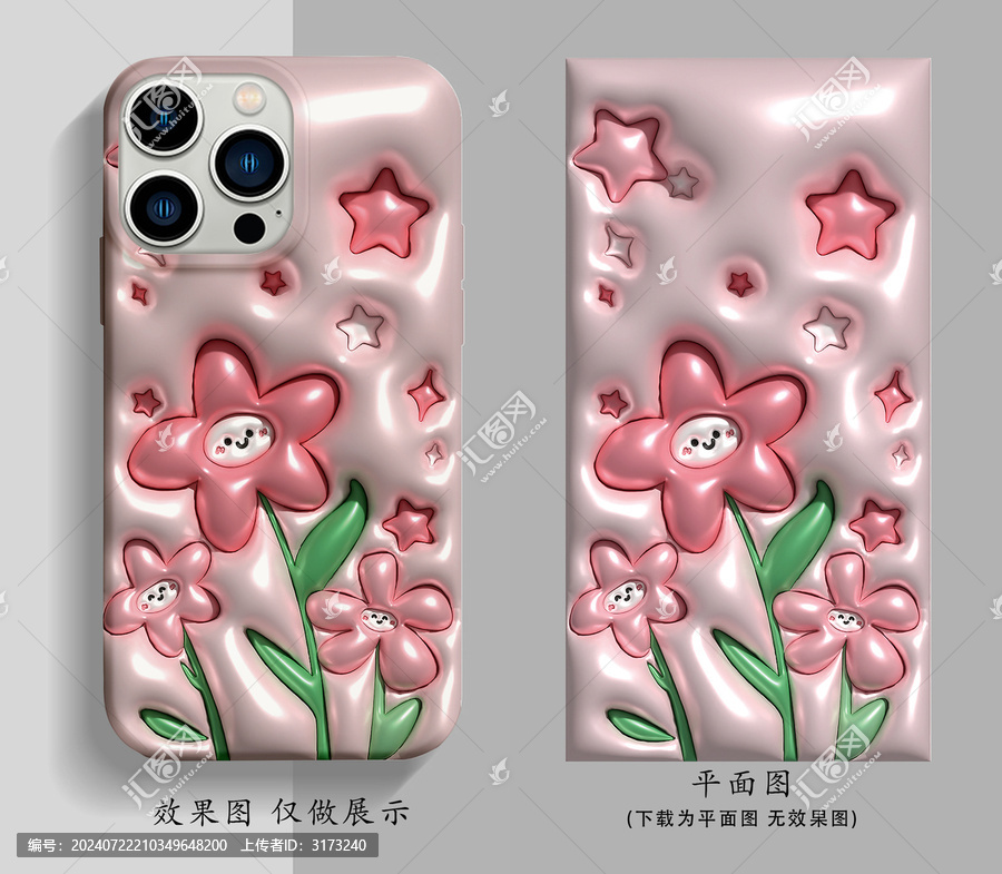 立體花朵手機(jī)殼