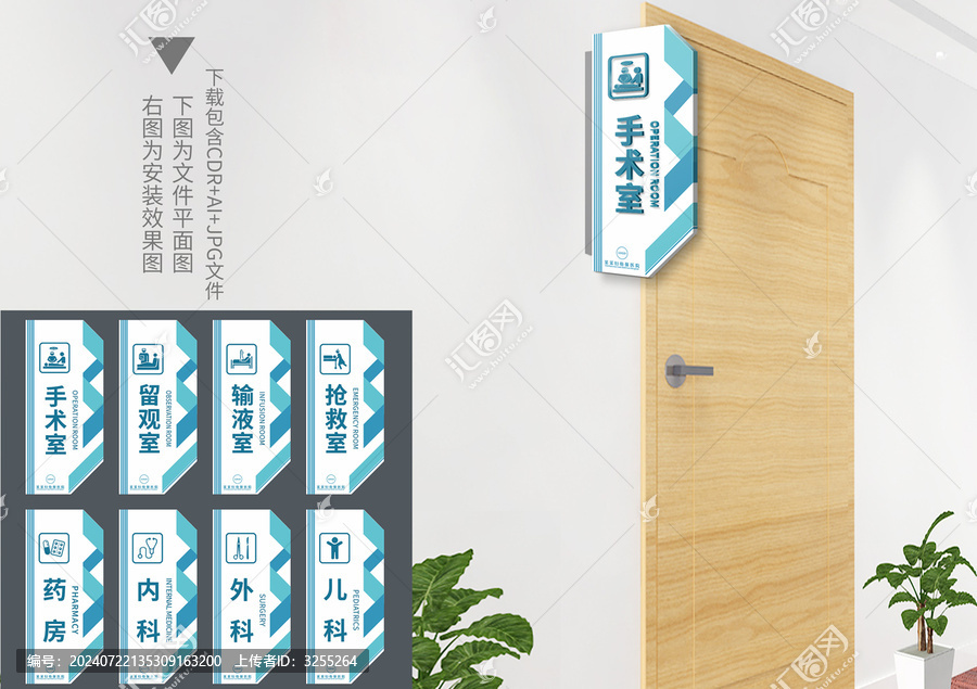 醫(yī)院科室門牌