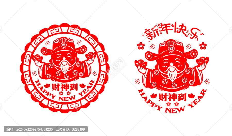 新年財(cái)神靜電窗花