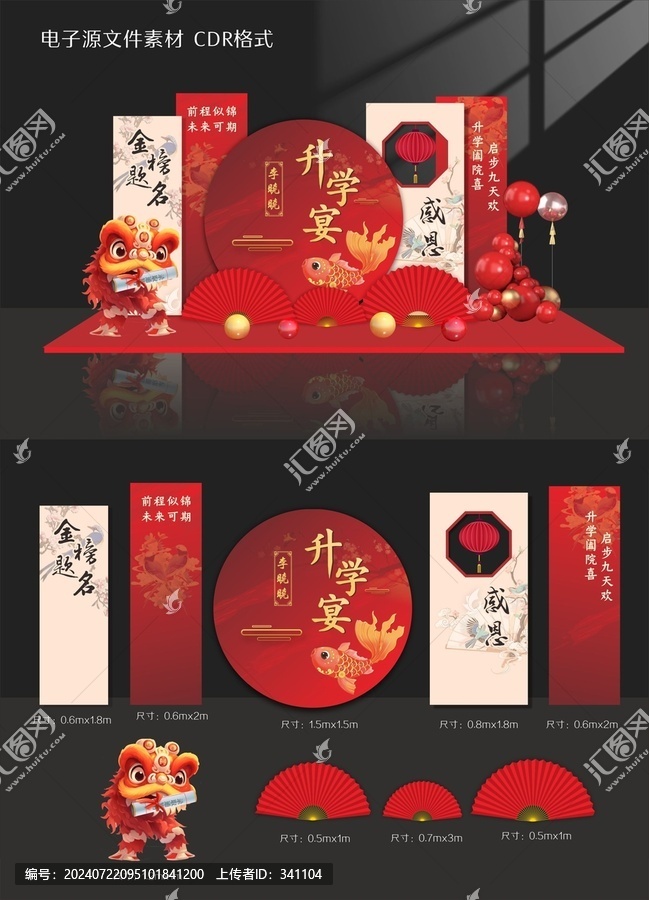 喜宴婚慶布展