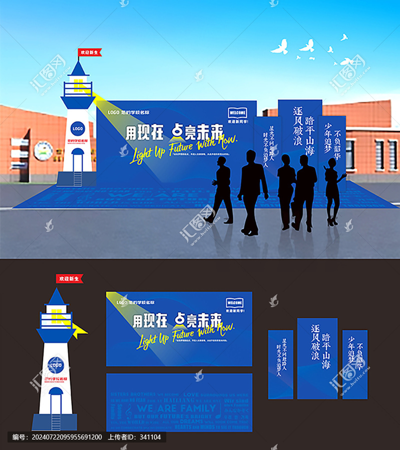 高校區(qū)開學(xué)季