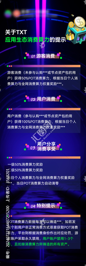 科技感宇宙風區(qū)塊鏈長圖海報