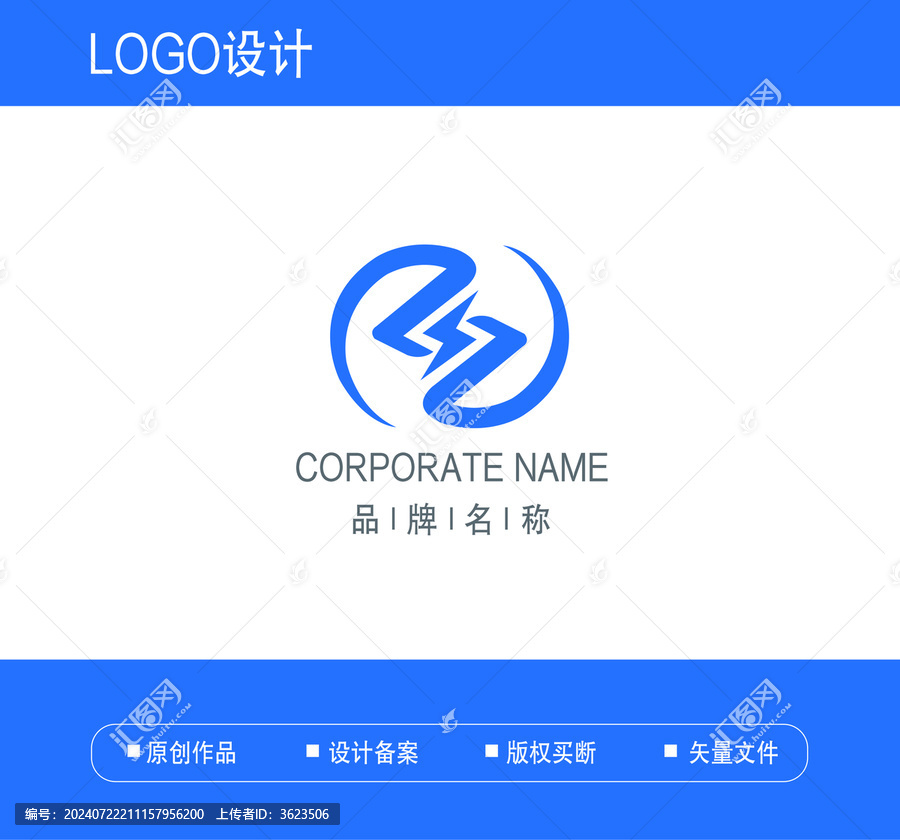 電力閃電電子電器方向logo