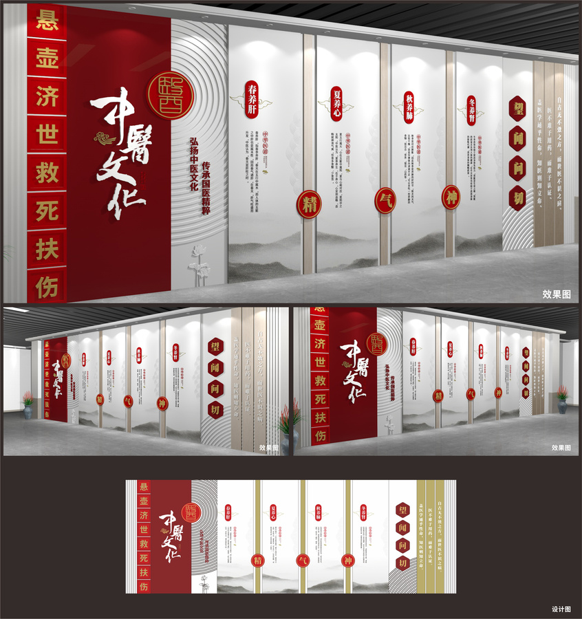 中醫(yī)文化展廳展示墻
