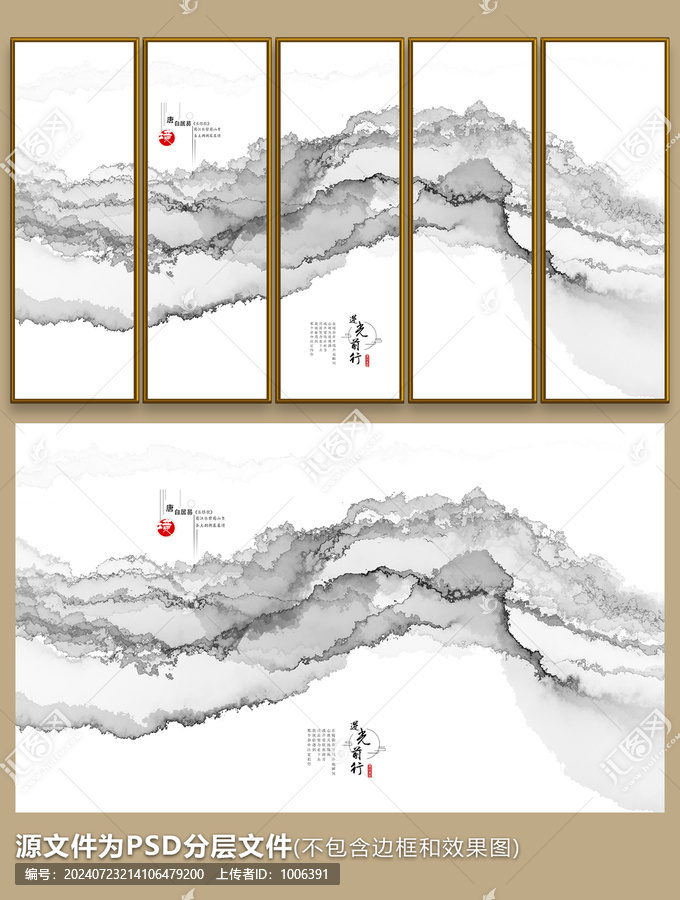 水墨畫