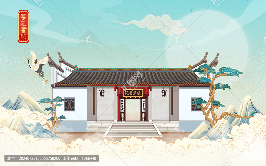 岳麓書院
