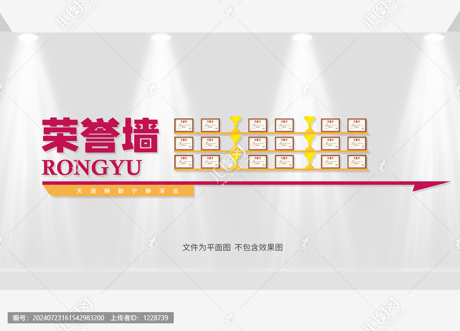 榮譽(yù)墻