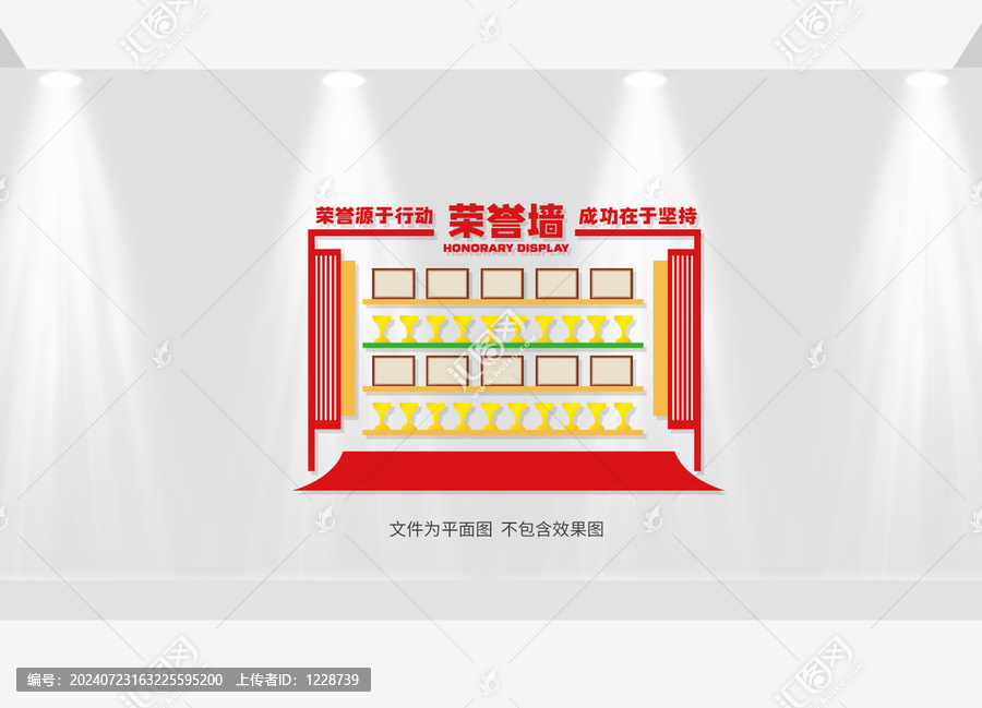 榮譽(yù)墻