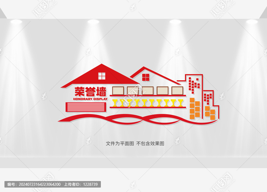 榮譽墻