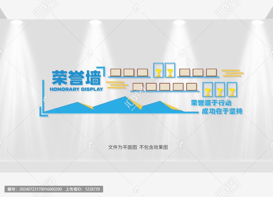 榮譽墻
