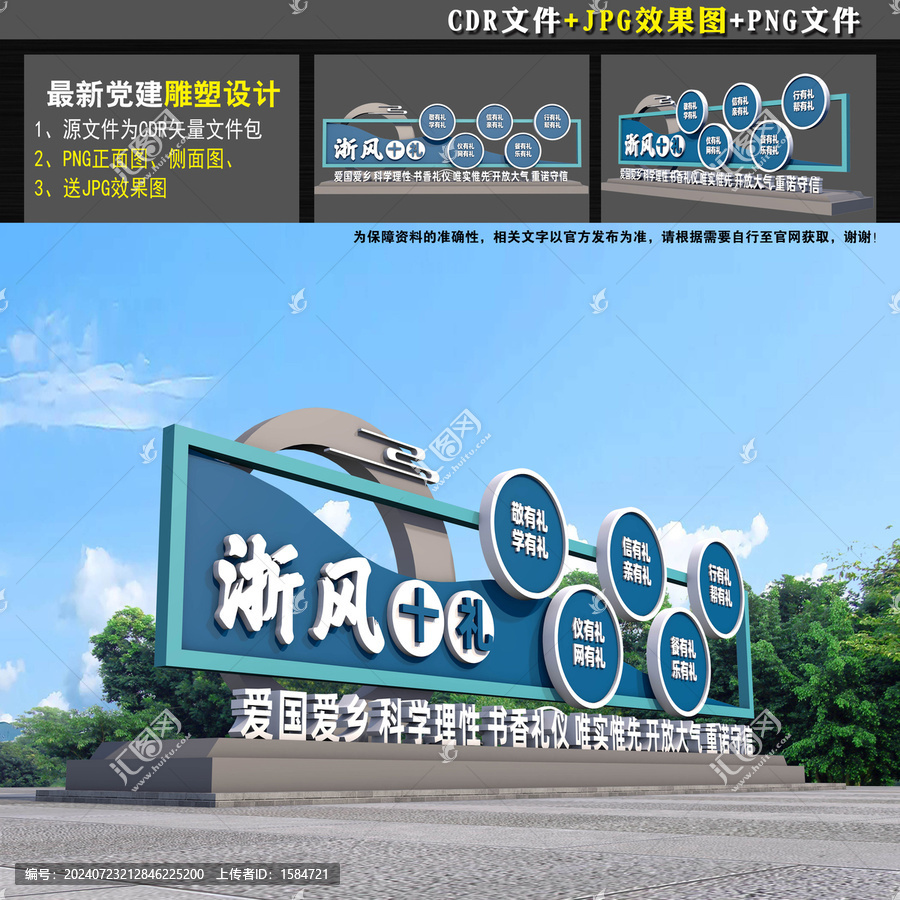 浙風十禮小品