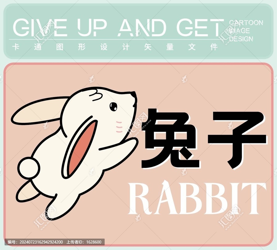 兔子