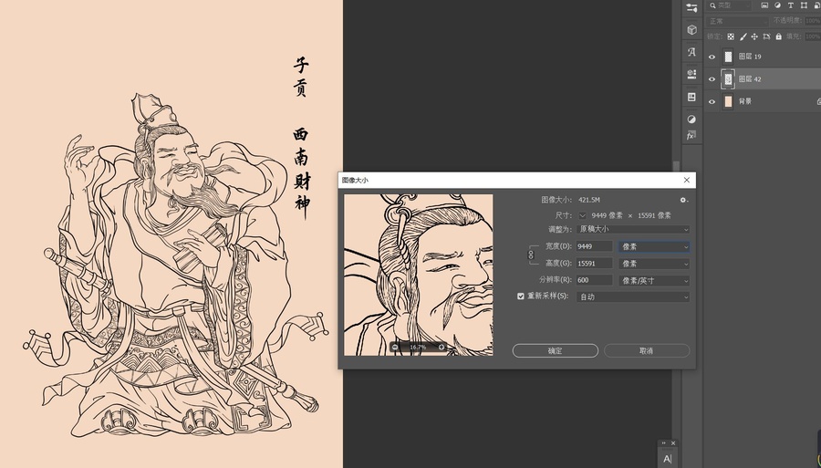 子貢端木賜西南財(cái)神
